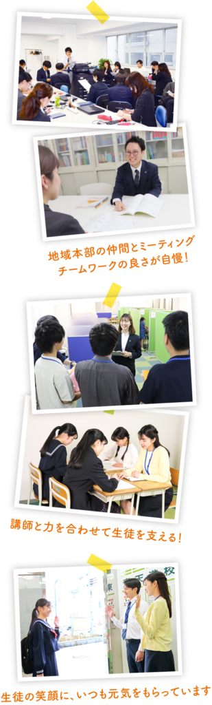 教室長の仕事_一日
