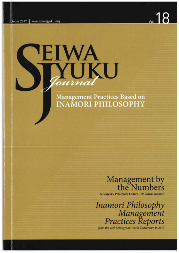 SEIWAJUKU JOURNAL vol18