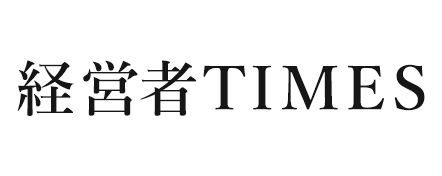 経営者TIMES