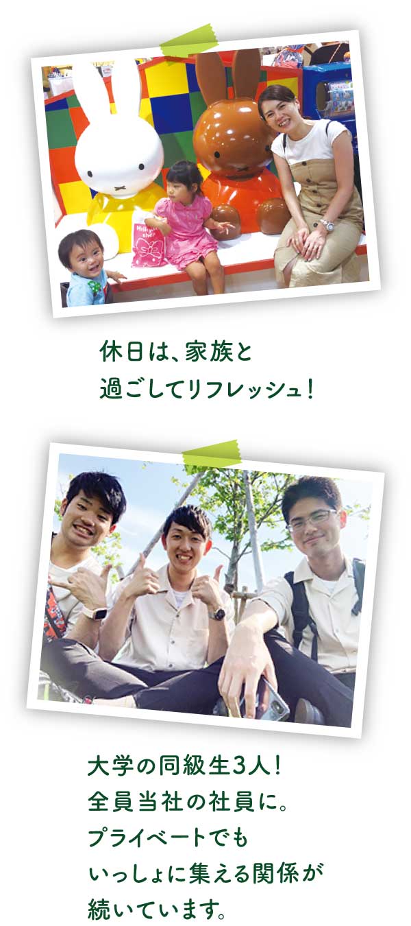 休日は、家族と過ごしてリフレッシュ