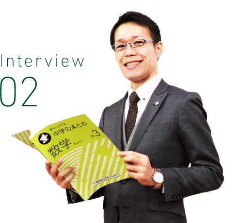 interview02